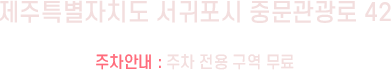 주소